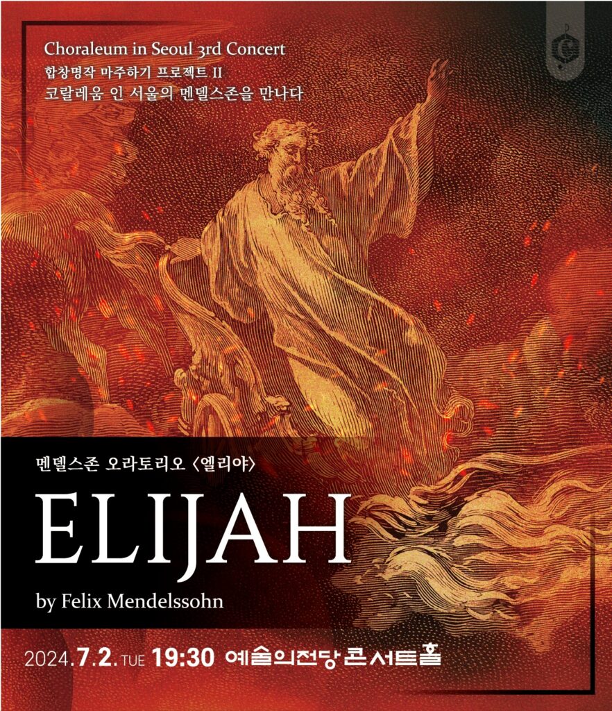 코랄레움합창단(1)