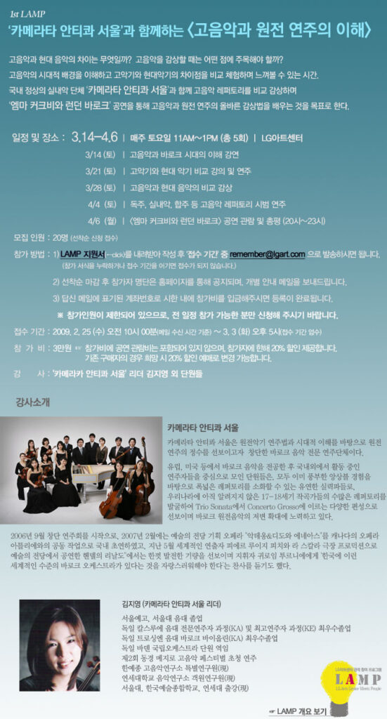 엘지아트센터 관객참여프로그램