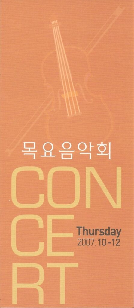 삼성리움갤러리 초청연주(1)