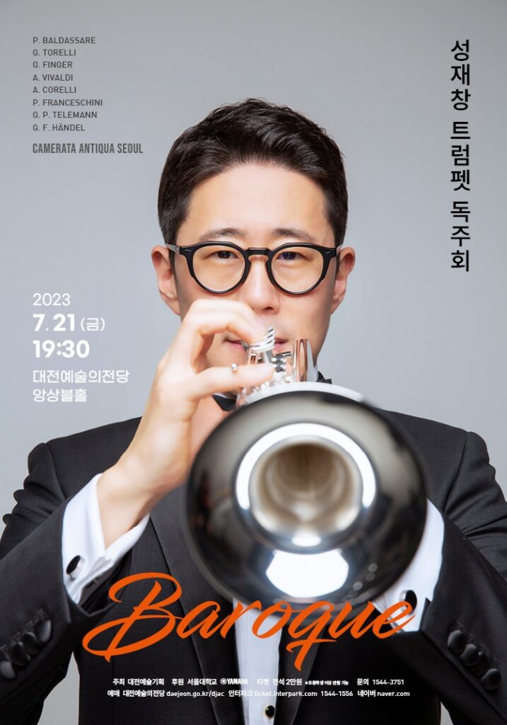 성재창독주회(1)