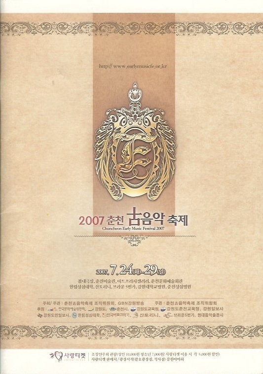 춘천고음악축제(1)