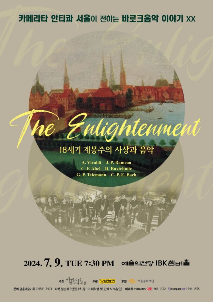 정기연주회