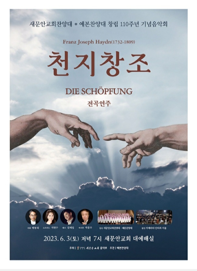 새문안교회