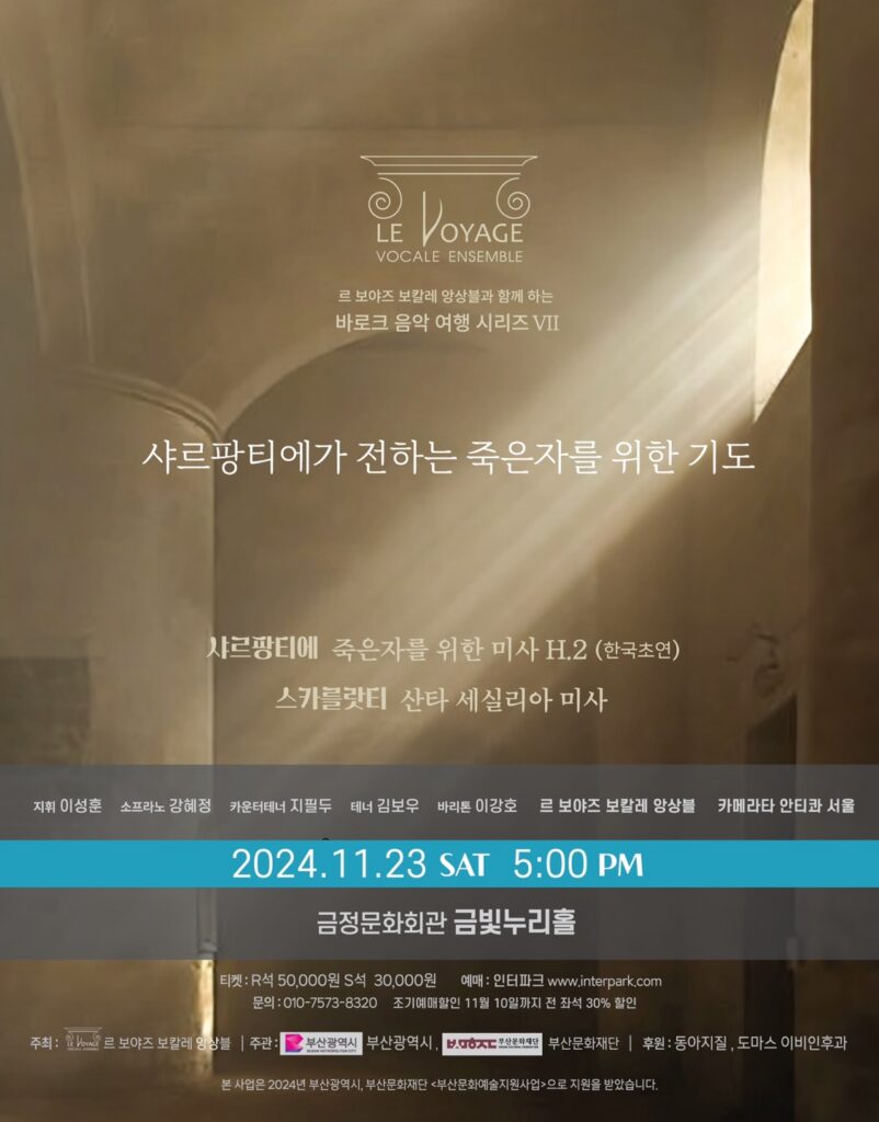 르보야즈보칼레앙상블(1)