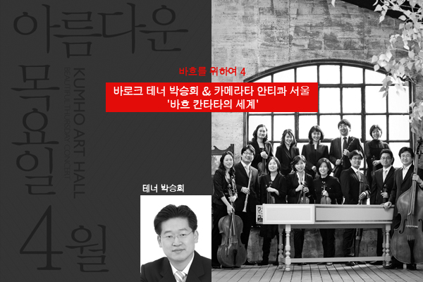 바흐를위하여4