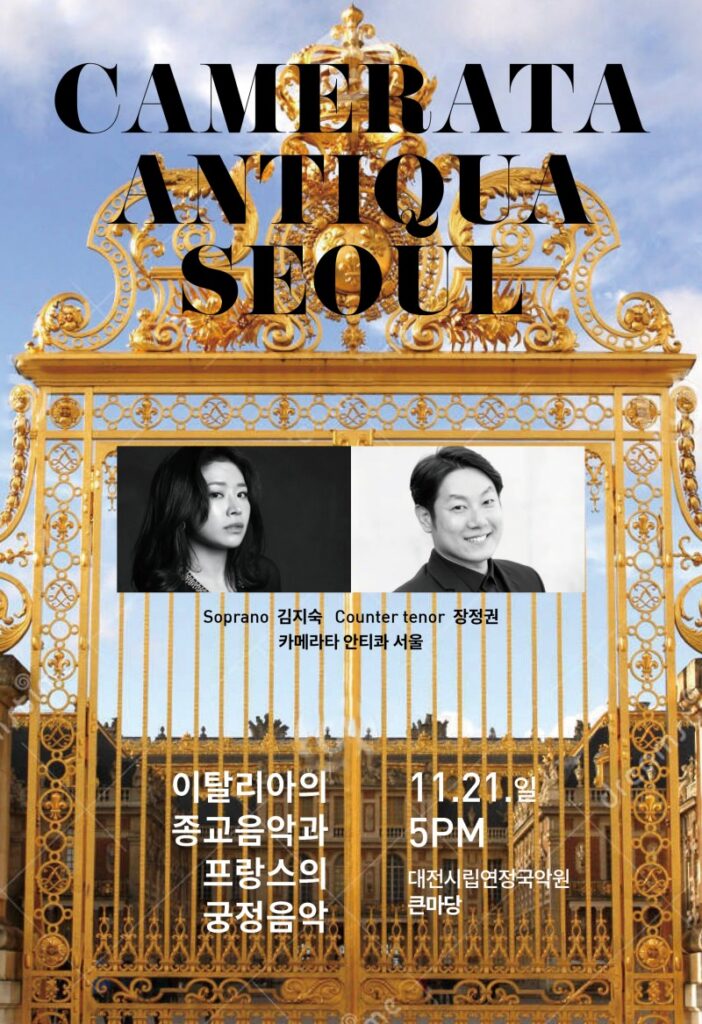 대전바로크페스티벌(1)