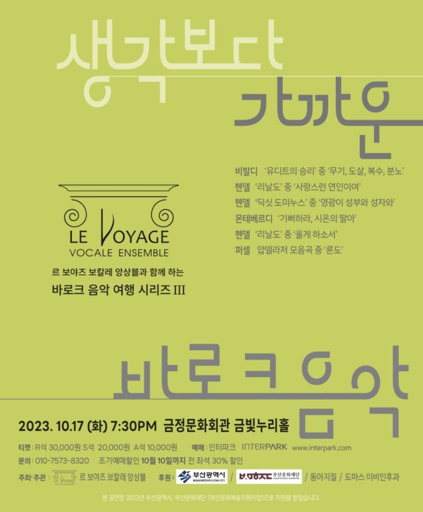 르보야즈보칼레앙상블(1)