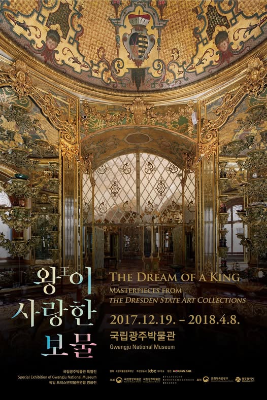 국립광주박물관(1)