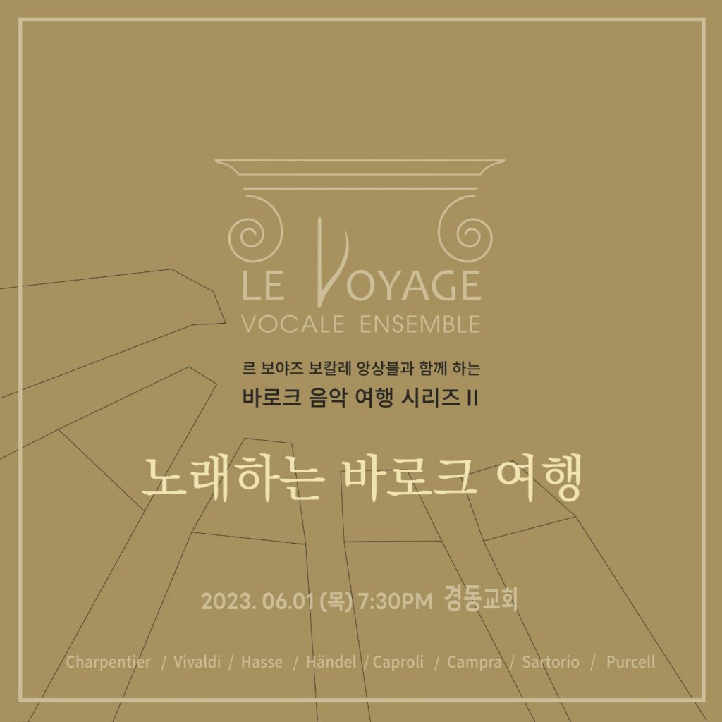 르보야즈 경동교회(1)