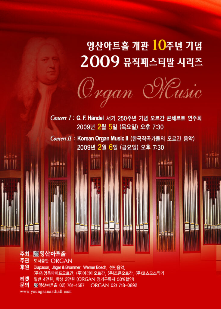 영산아트홀 개관10주년기념(1)