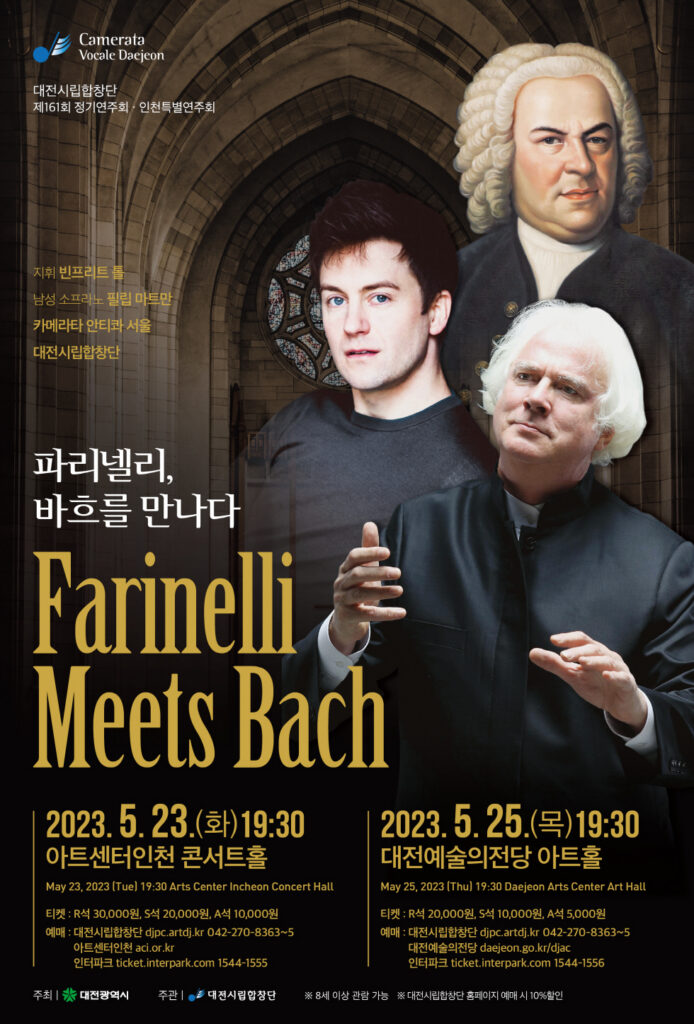 대전시립합창단 인천,대전(1)