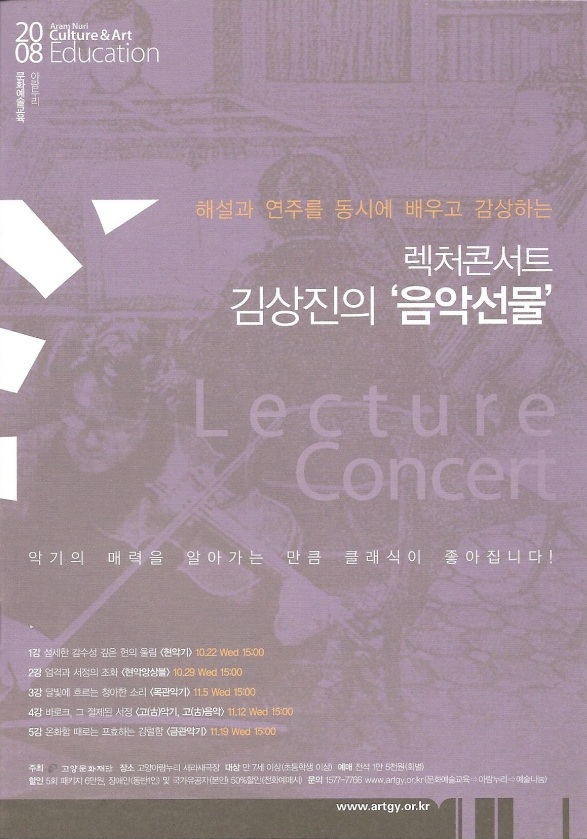 김상진렉쳐