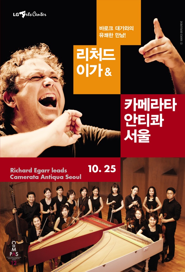 카메라타안티콰서울(2)