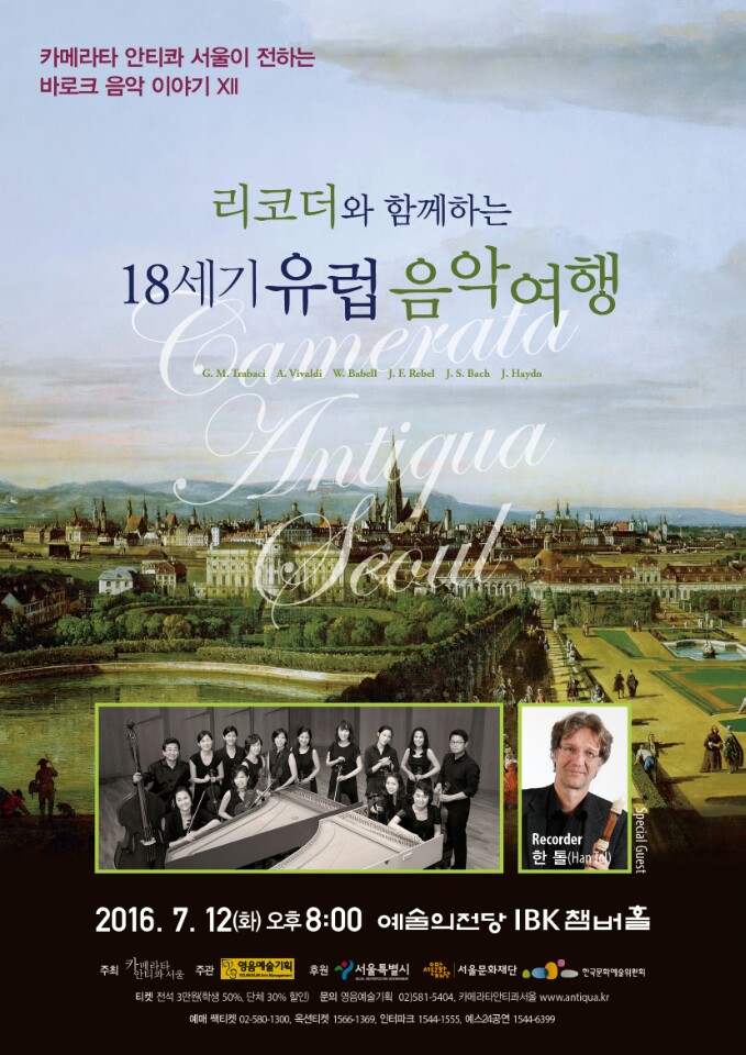 열두번째 이야기