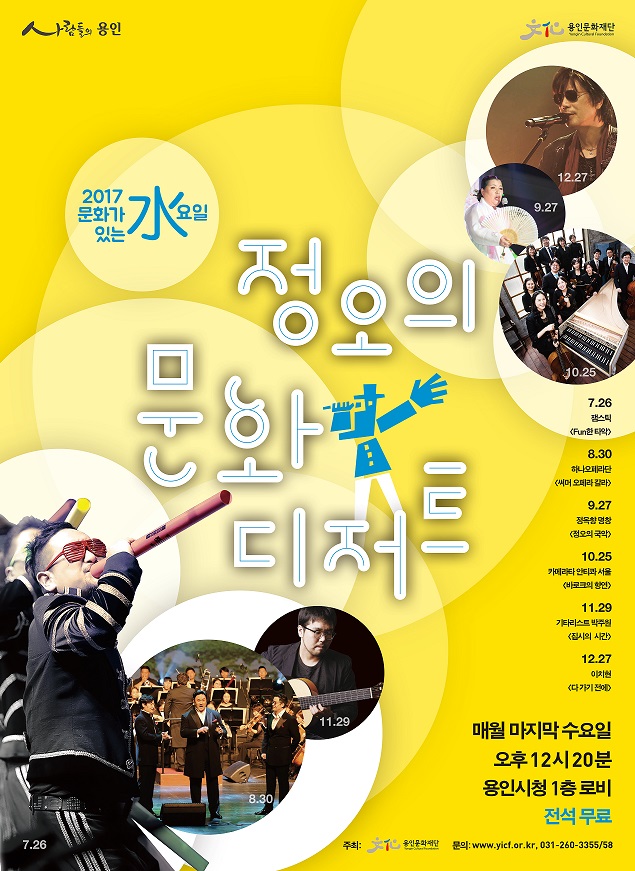 용인시청(1)