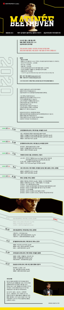 성남아트센터 마티네