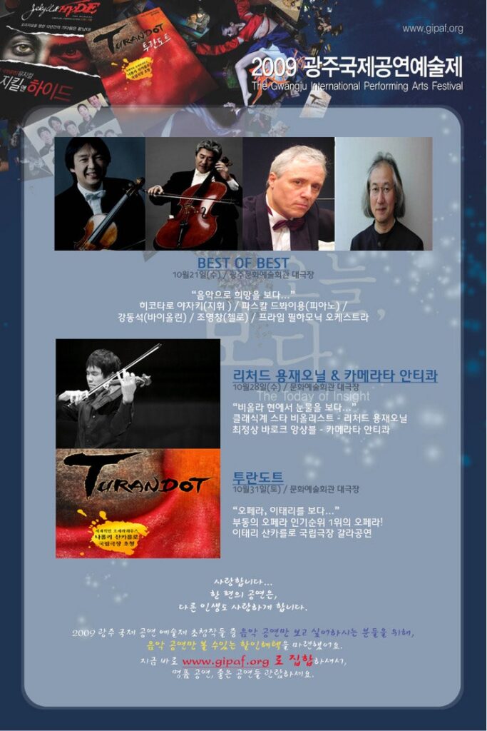 광주국제공연예술제 용재오닐