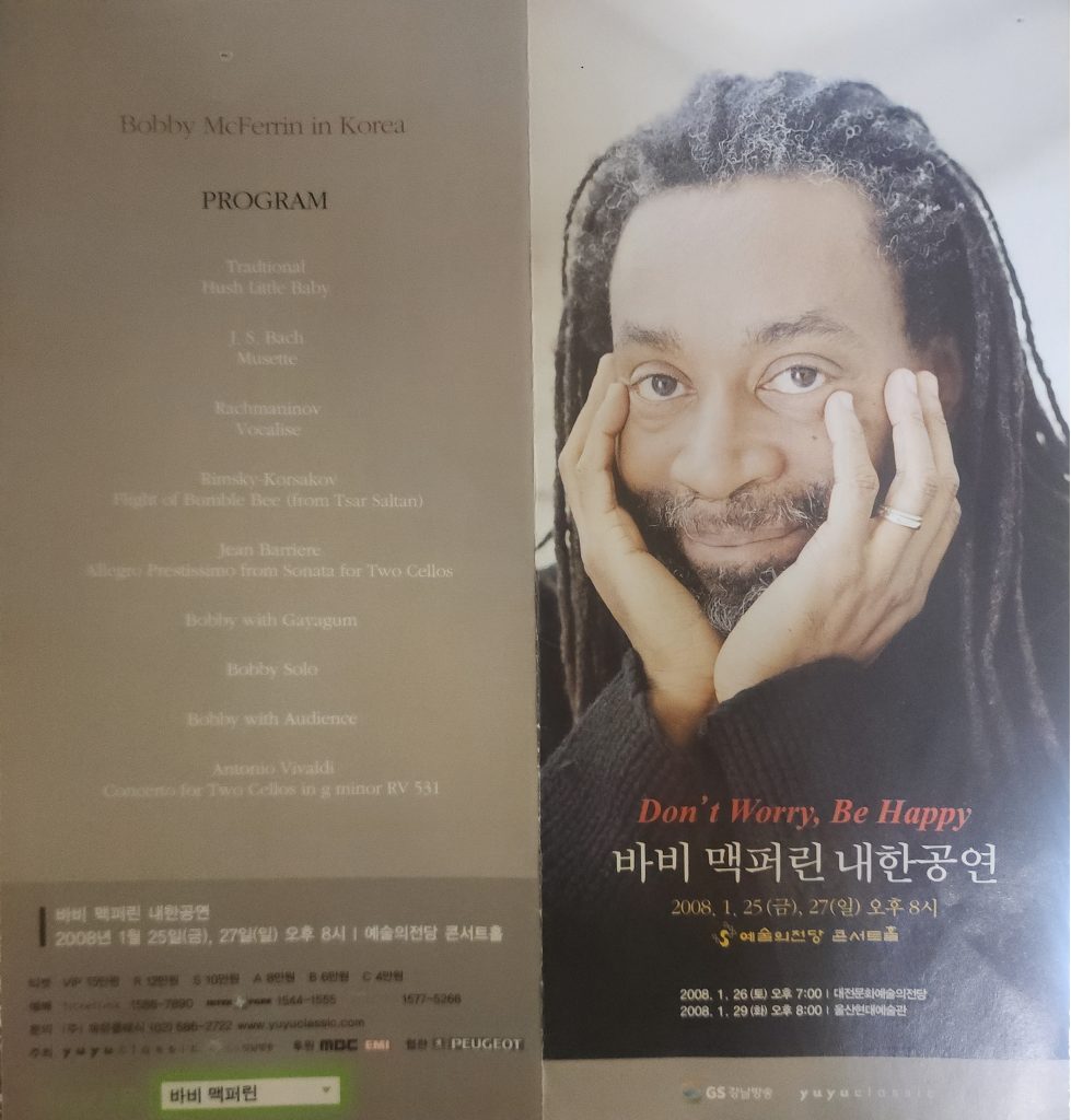 바비맥퍼린(1)