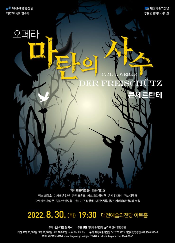 대전시립합창단(1)