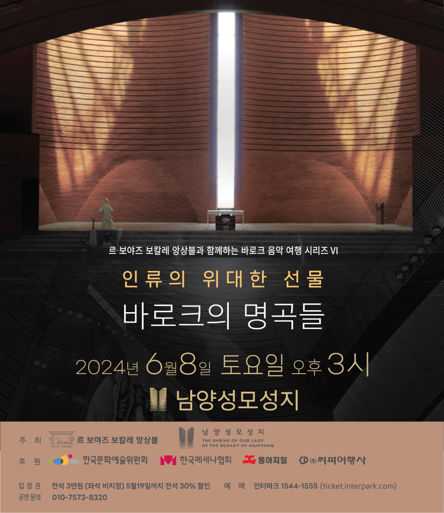남양성모성지(1)