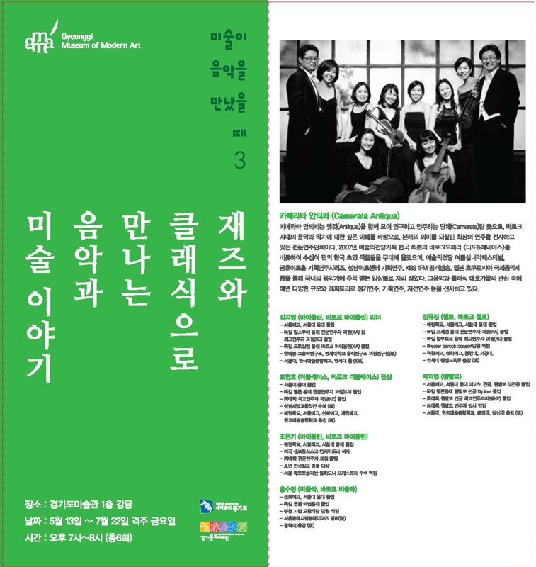 경기도미술관 미음때(1)