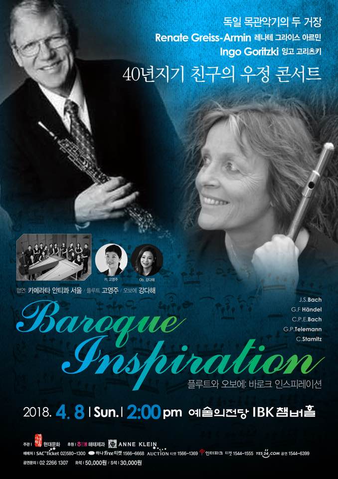 바로크 인스피레이션