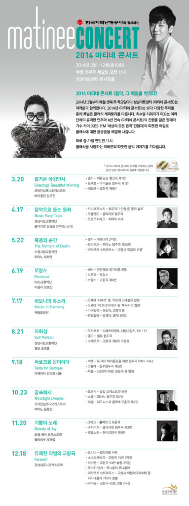 성남아트센터 마티네