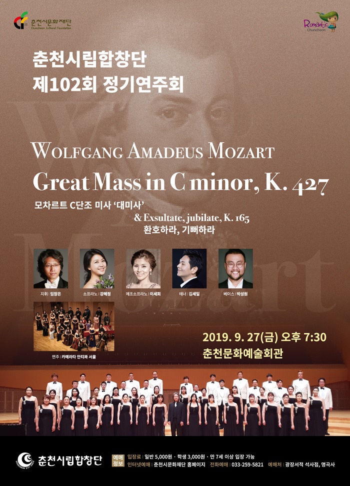 춘천시립합창단(1)