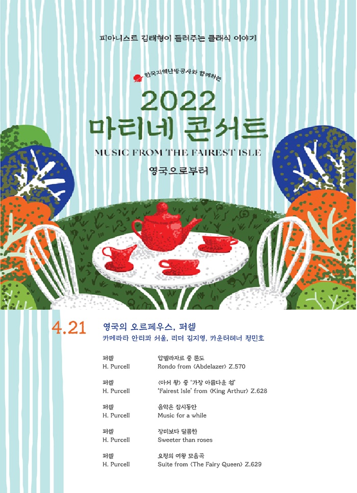 성남아트센터 마티네