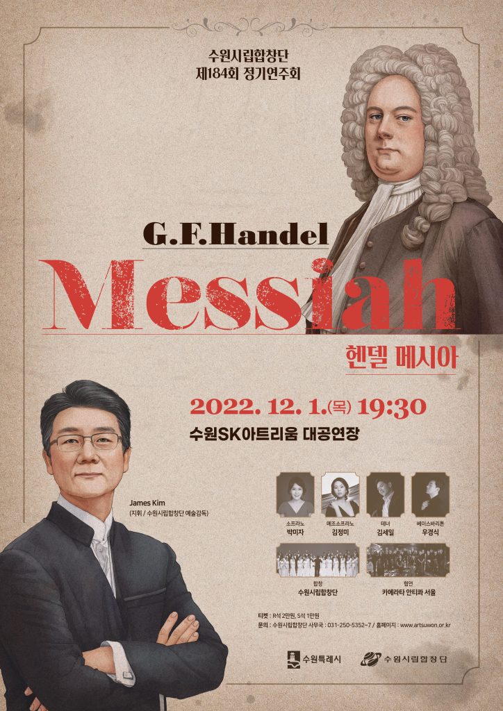 수원시립합창단