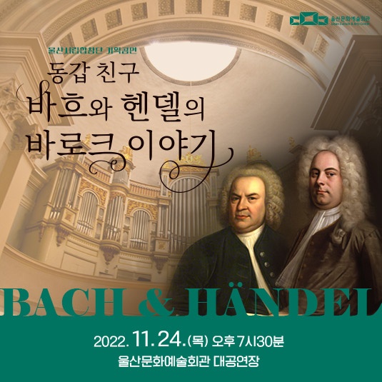 울산시립합창단(1)