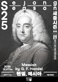 서울시합창단