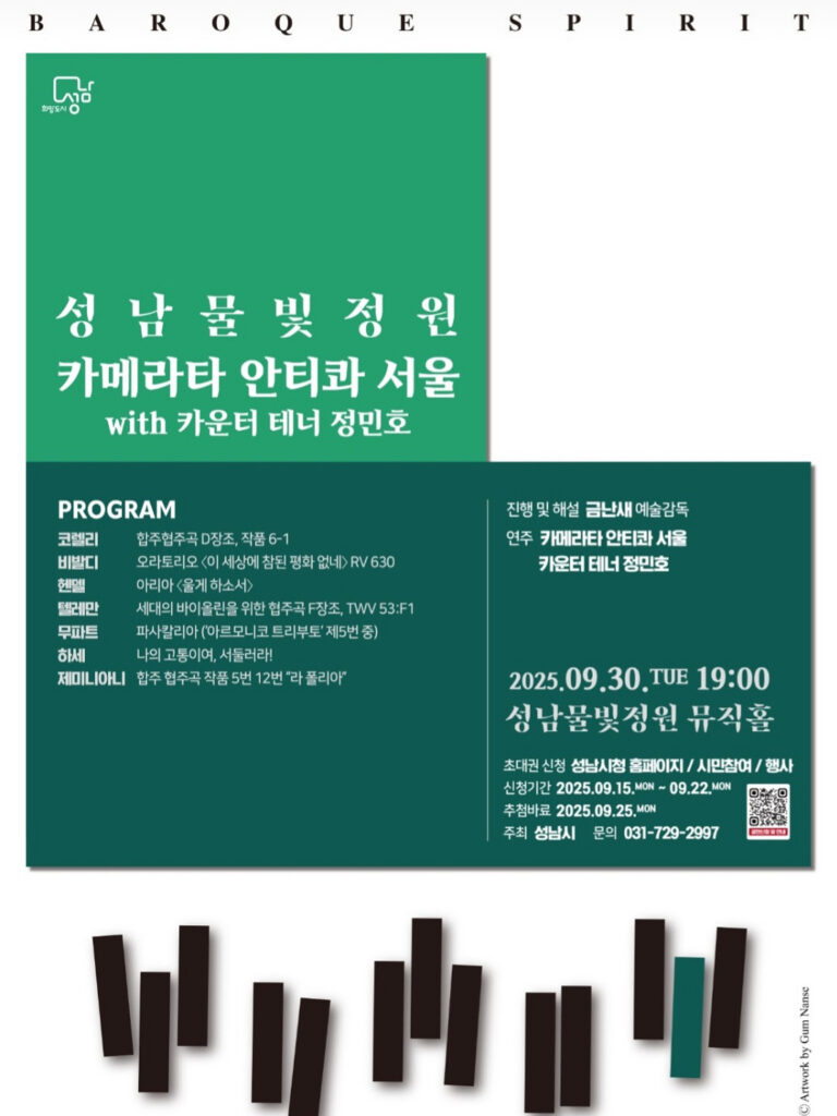 성남물빛정원 뮤직홀