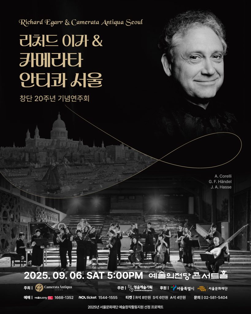 창단 20주년 기념연주회